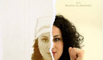 سفر خديجة- طارق الادريسي