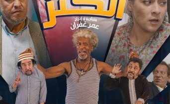 الكنز